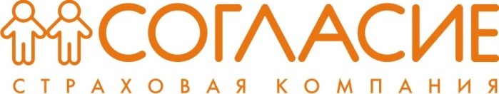 страховая компания Согласие